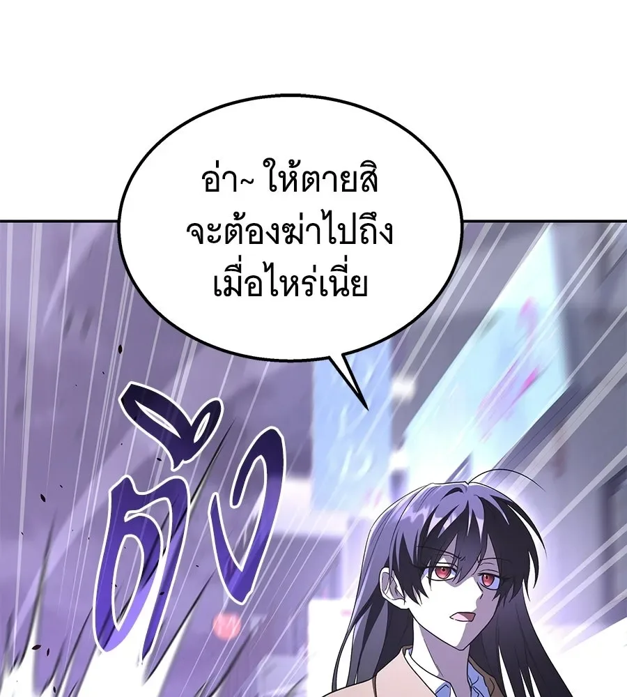 The Returned C-Rank Tank Won’t Die! แทงค์แรงค์ C ผู้เป็นอมตะ! ตอนที่ 50 หน้า 161