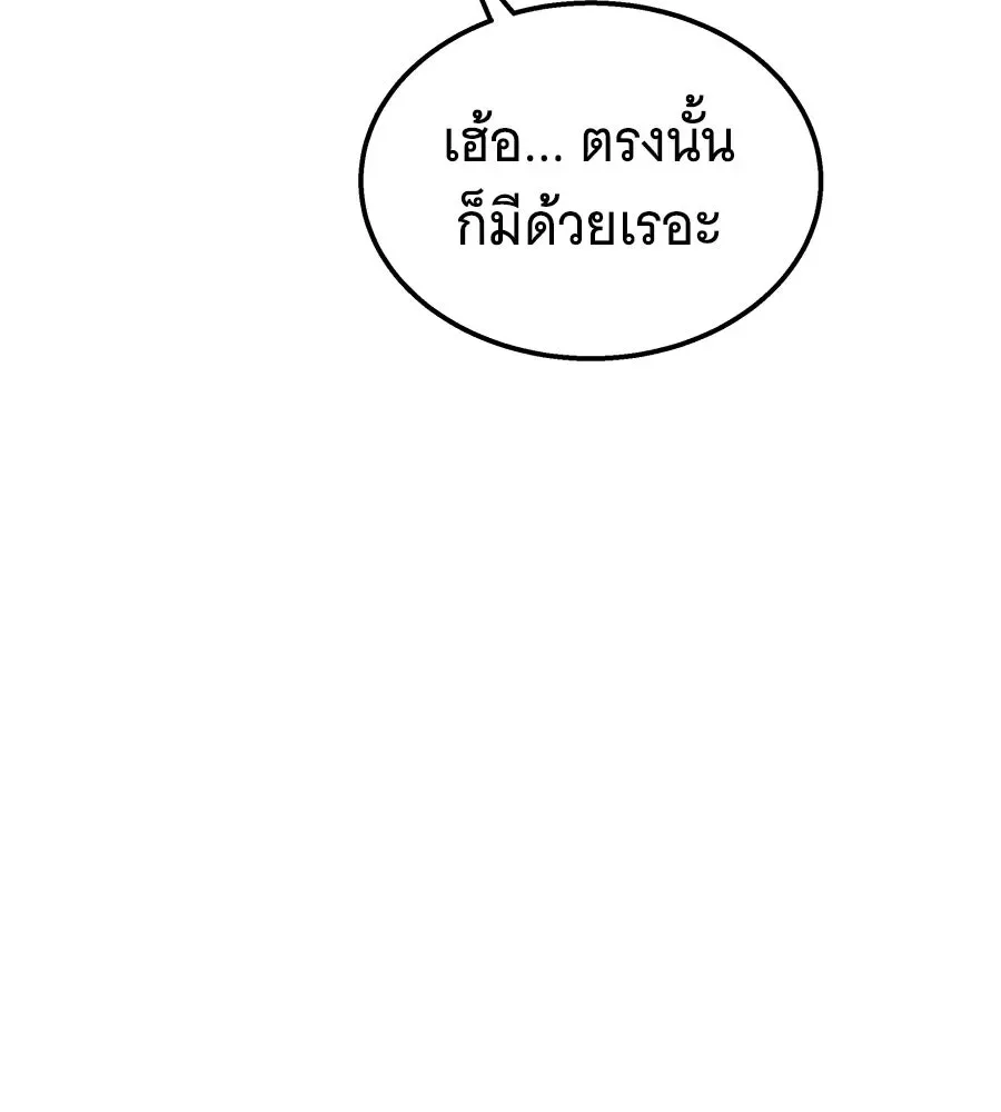 The Returned C-Rank Tank Won’t Die! แทงค์แรงค์ C ผู้เป็นอมตะ! ตอนที่ 50 หน้า 164