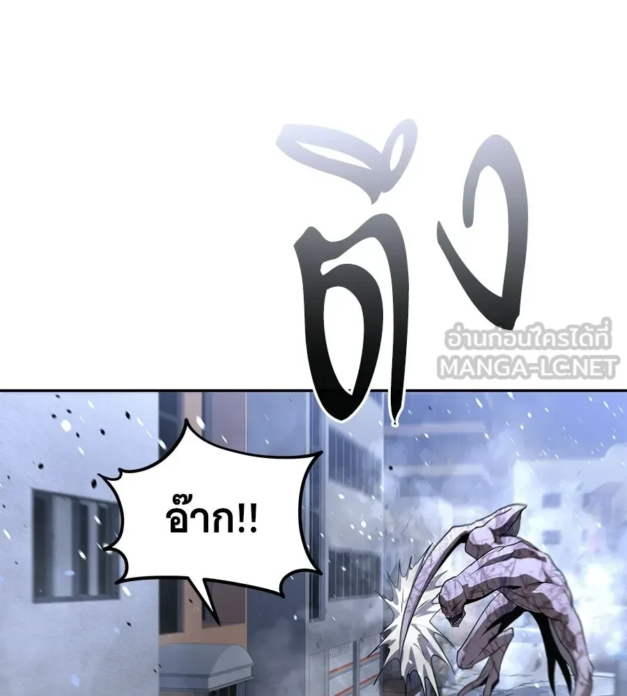 The Returned C-Rank Tank Won’t Die! แทงค์แรงค์ C ผู้เป็นอมตะ! ตอนที่ 50 หน้า 165