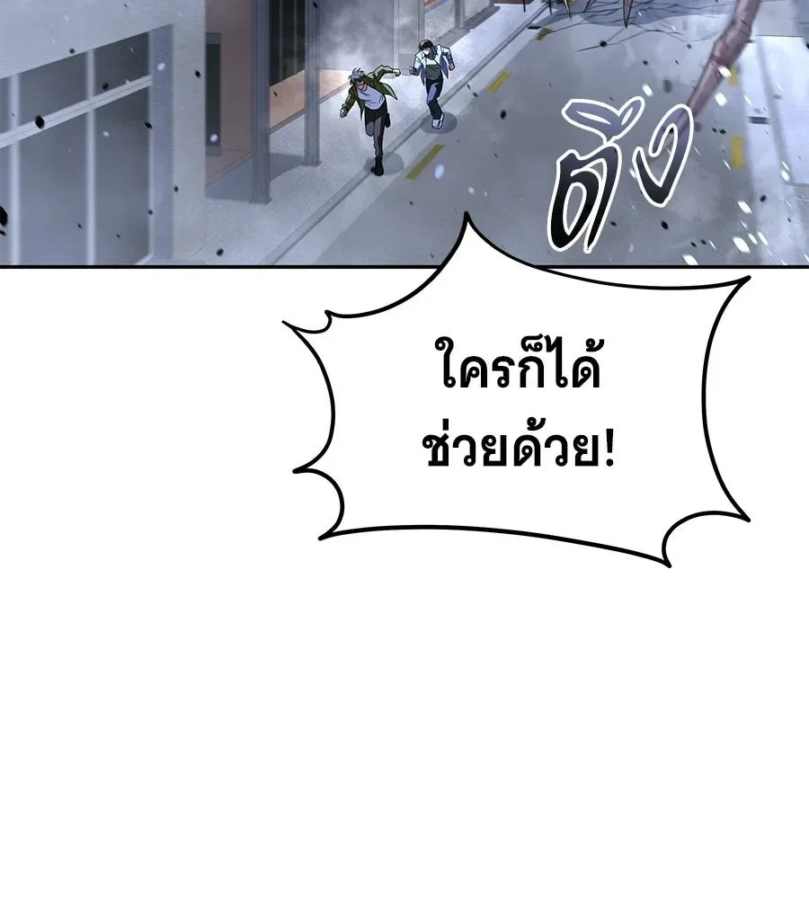 The Returned C-Rank Tank Won’t Die! แทงค์แรงค์ C ผู้เป็นอมตะ! ตอนที่ 50 หน้า 166