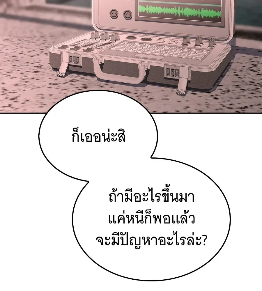 The Returned C-Rank Tank Won’t Die! แทงค์แรงค์ C ผู้เป็นอมตะ! ตอนที่ 50 หน้า 17