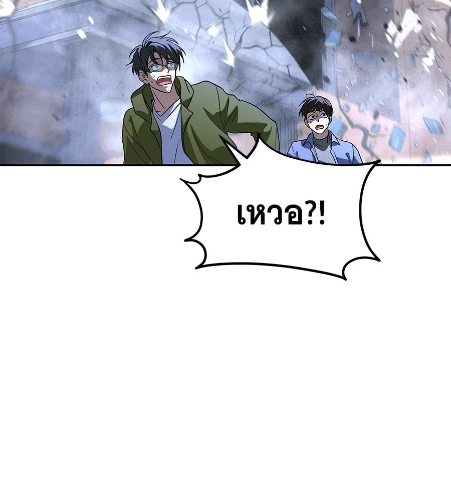 The Returned C-Rank Tank Won’t Die! แทงค์แรงค์ C ผู้เป็นอมตะ! ตอนที่ 50 หน้า 173