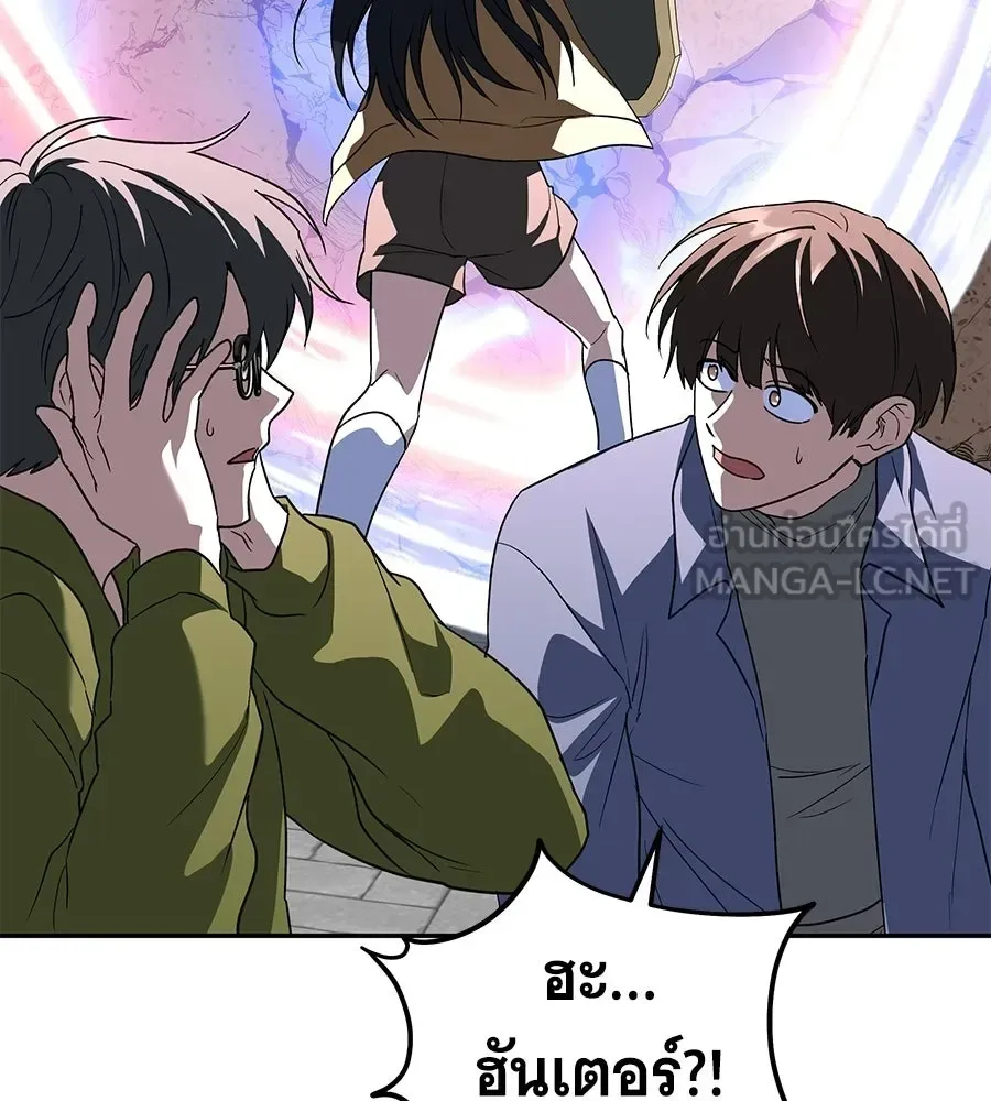 The Returned C-Rank Tank Won’t Die! แทงค์แรงค์ C ผู้เป็นอมตะ! ตอนที่ 50 หน้า 192