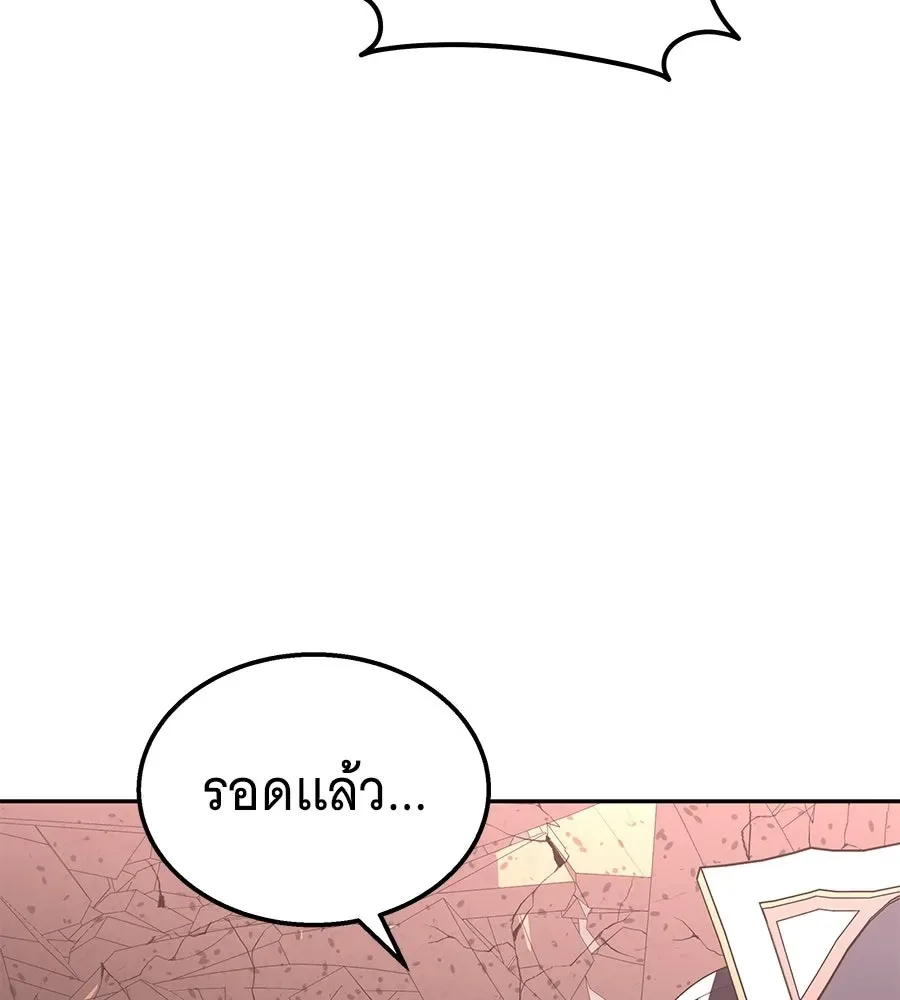 The Returned C-Rank Tank Won’t Die! แทงค์แรงค์ C ผู้เป็นอมตะ! ตอนที่ 50 หน้า 193