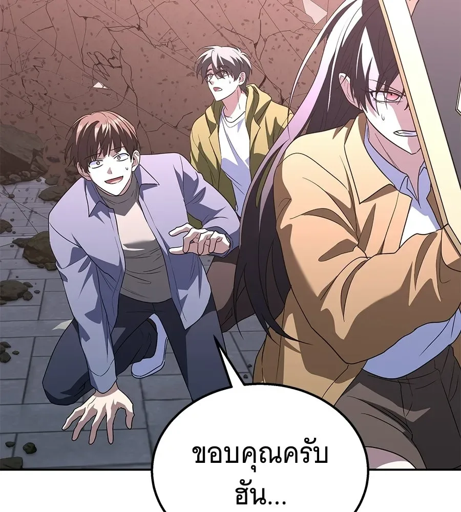 The Returned C-Rank Tank Won’t Die! แทงค์แรงค์ C ผู้เป็นอมตะ! ตอนที่ 50 หน้า 194