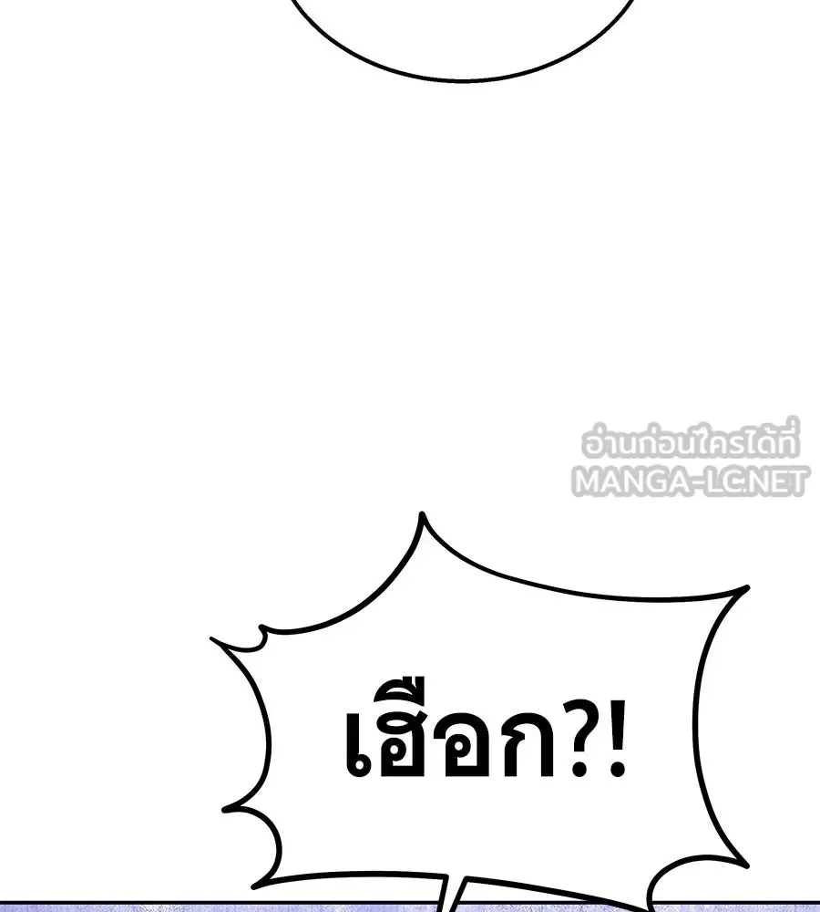 The Returned C-Rank Tank Won’t Die! แทงค์แรงค์ C ผู้เป็นอมตะ! ตอนที่ 50 หน้า 195