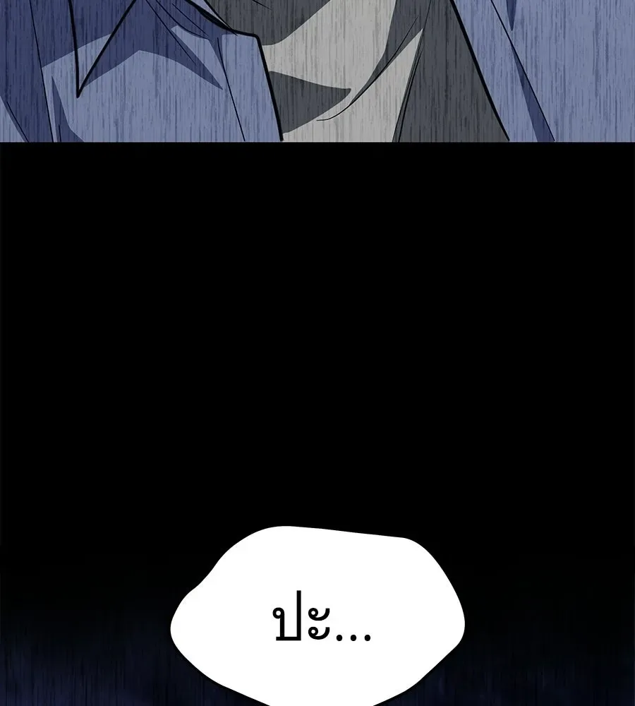 The Returned C-Rank Tank Won’t Die! แทงค์แรงค์ C ผู้เป็นอมตะ! ตอนที่ 50 หน้า 197