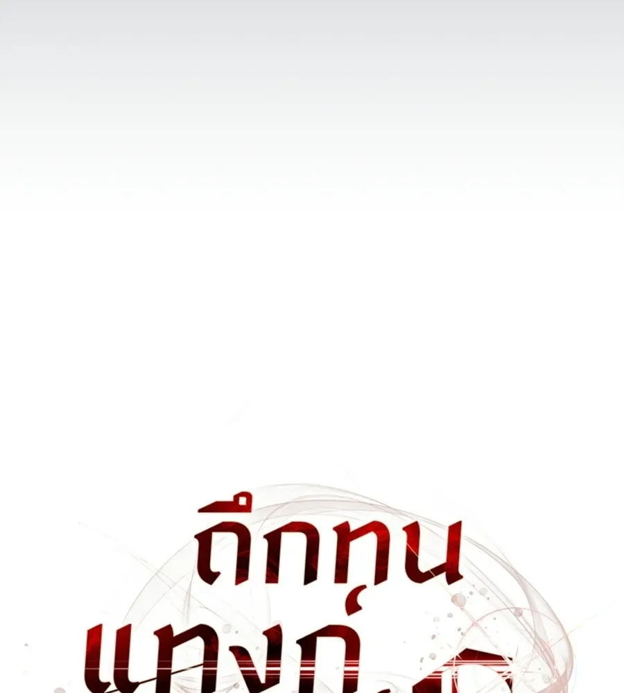 The Returned C-Rank Tank Won’t Die! แทงค์แรงค์ C ผู้เป็นอมตะ! ตอนที่ 50 หน้า 20