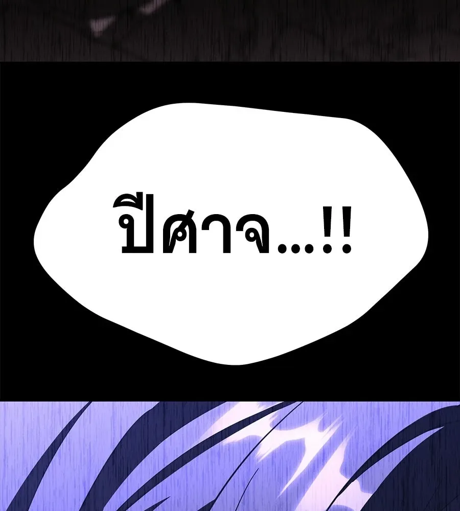 The Returned C-Rank Tank Won’t Die! แทงค์แรงค์ C ผู้เป็นอมตะ! ตอนที่ 50 หน้า 200