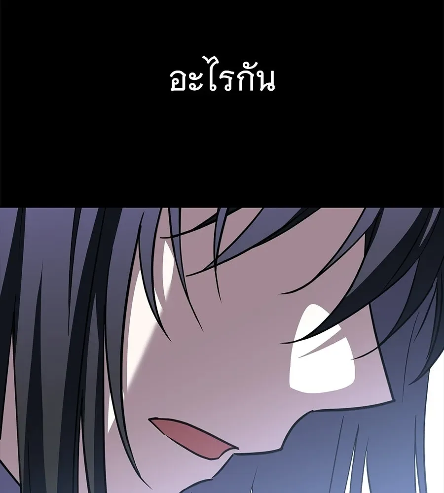The Returned C-Rank Tank Won’t Die! แทงค์แรงค์ C ผู้เป็นอมตะ! ตอนที่ 50 หน้า 203