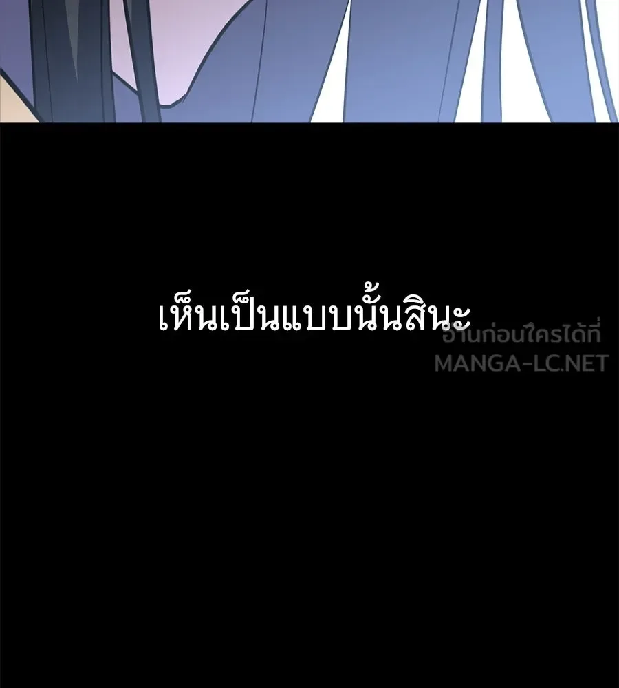 The Returned C-Rank Tank Won’t Die! แทงค์แรงค์ C ผู้เป็นอมตะ! ตอนที่ 50 หน้า 204