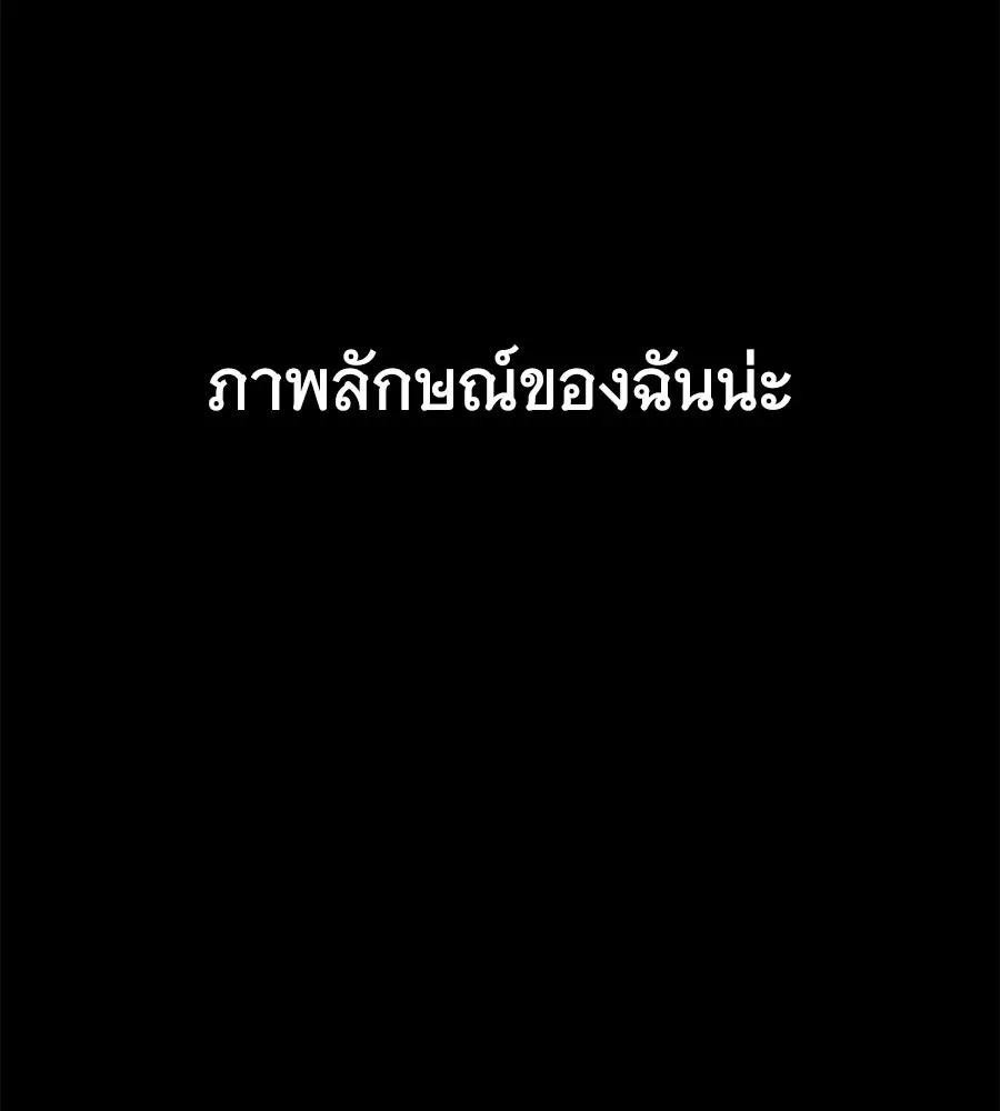 The Returned C-Rank Tank Won’t Die! แทงค์แรงค์ C ผู้เป็นอมตะ! ตอนที่ 50 หน้า 205