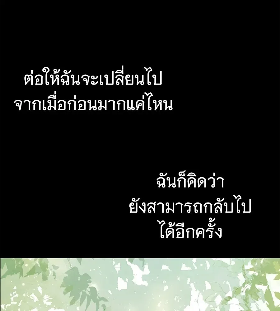 The Returned C-Rank Tank Won’t Die! แทงค์แรงค์ C ผู้เป็นอมตะ! ตอนที่ 50 หน้า 206