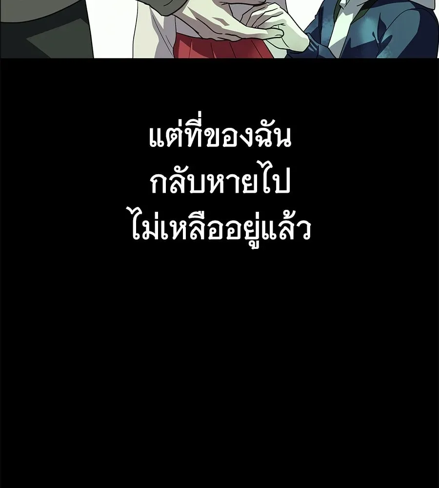 The Returned C-Rank Tank Won’t Die! แทงค์แรงค์ C ผู้เป็นอมตะ! ตอนที่ 50 หน้า 208