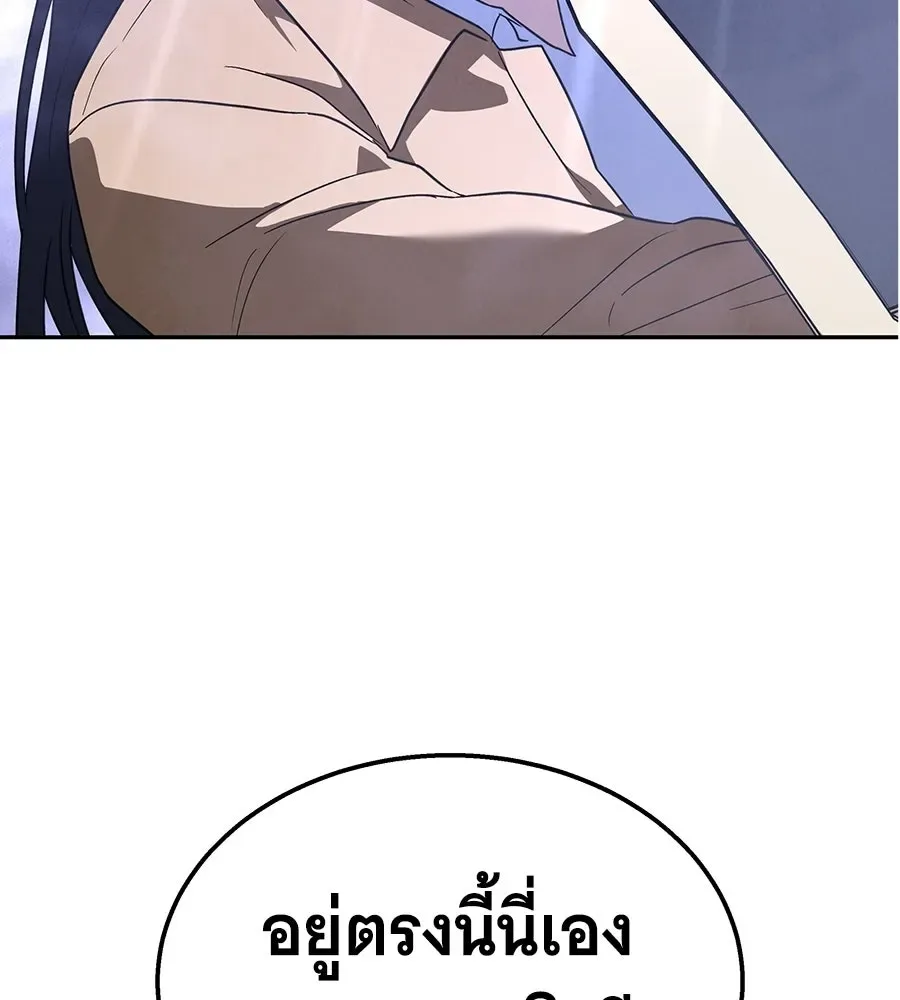 The Returned C-Rank Tank Won’t Die! แทงค์แรงค์ C ผู้เป็นอมตะ! ตอนที่ 50 หน้า 214