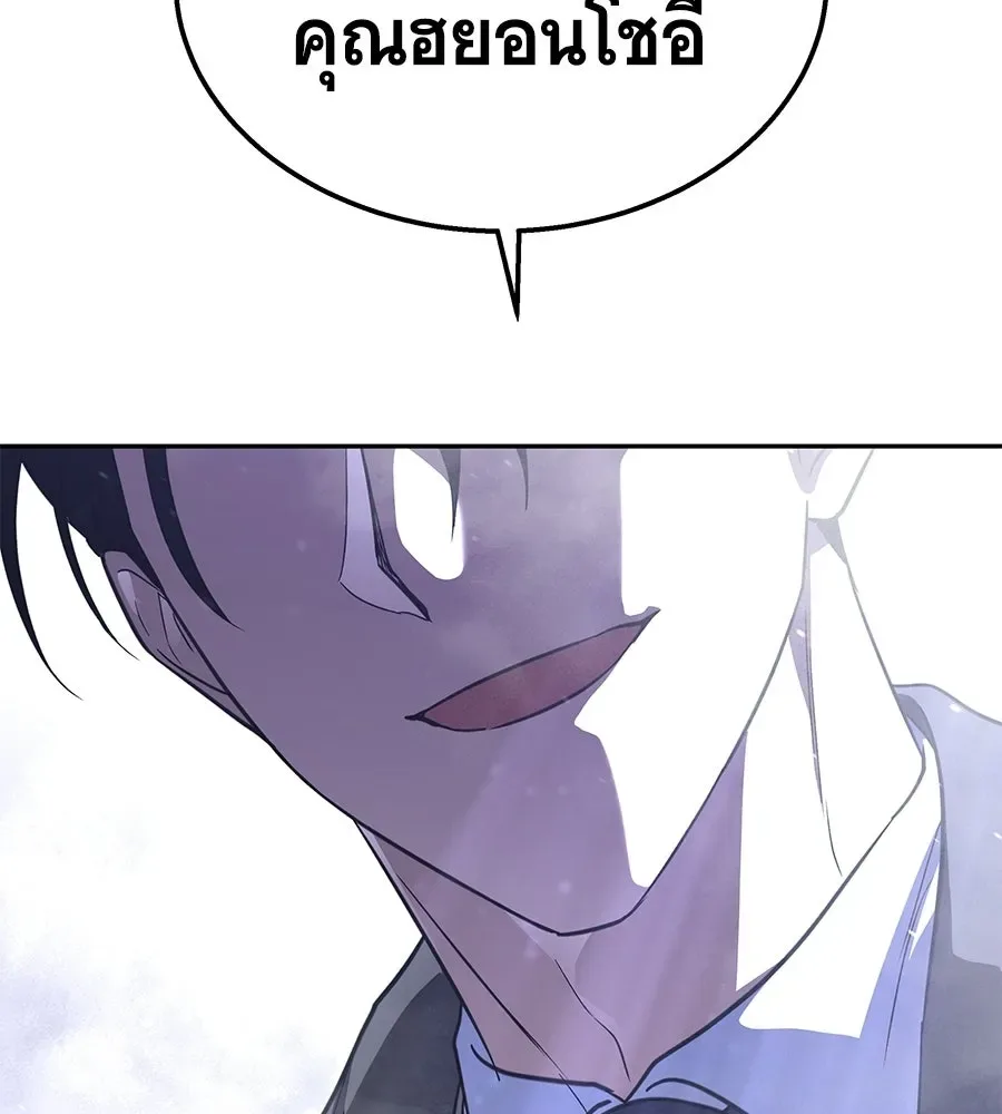 The Returned C-Rank Tank Won’t Die! แทงค์แรงค์ C ผู้เป็นอมตะ! ตอนที่ 50 หน้า 215