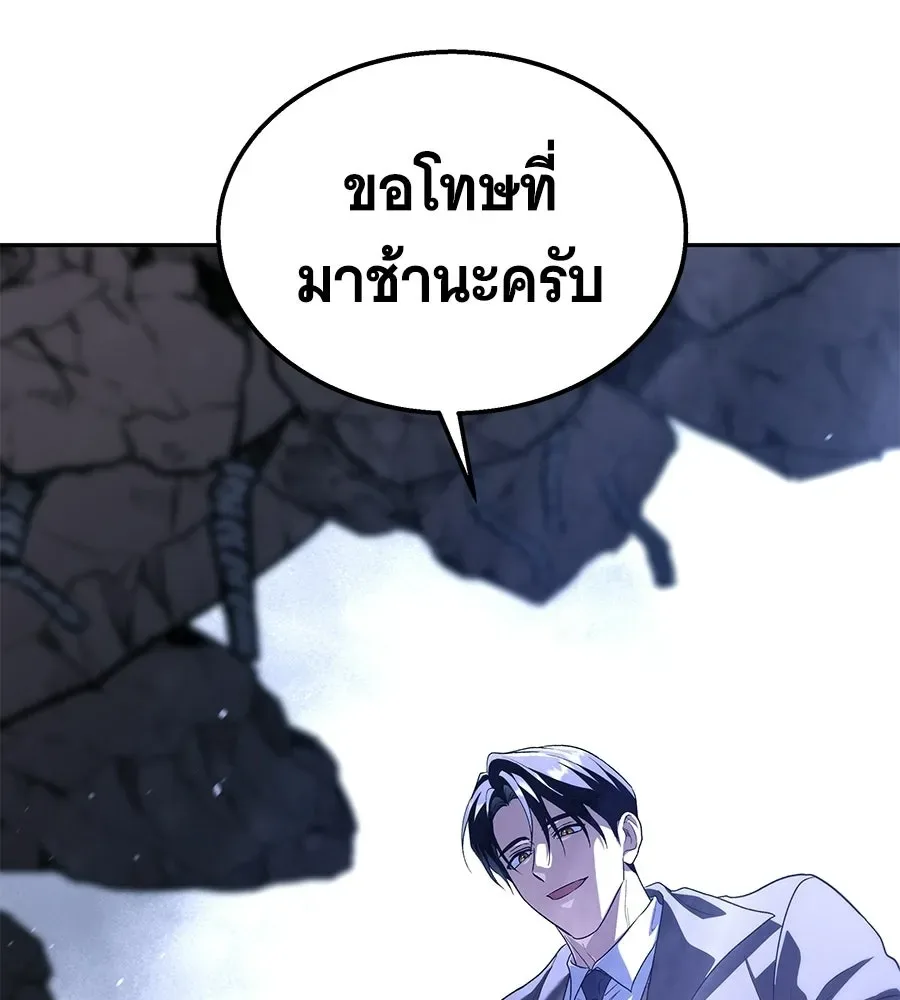 The Returned C-Rank Tank Won’t Die! แทงค์แรงค์ C ผู้เป็นอมตะ! ตอนที่ 50 หน้า 217