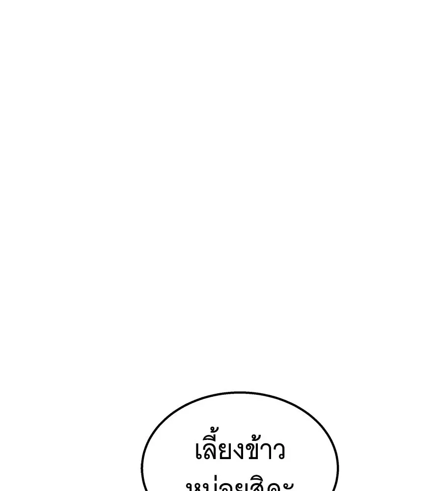 The Returned C-Rank Tank Won’t Die! แทงค์แรงค์ C ผู้เป็นอมตะ! ตอนที่ 50 หน้า 22