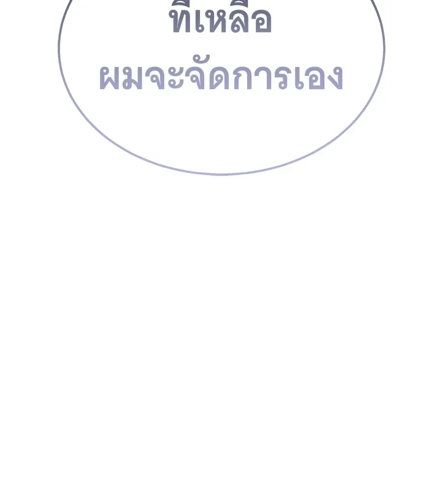 The Returned C-Rank Tank Won’t Die! แทงค์แรงค์ C ผู้เป็นอมตะ! ตอนที่ 50 หน้า 220