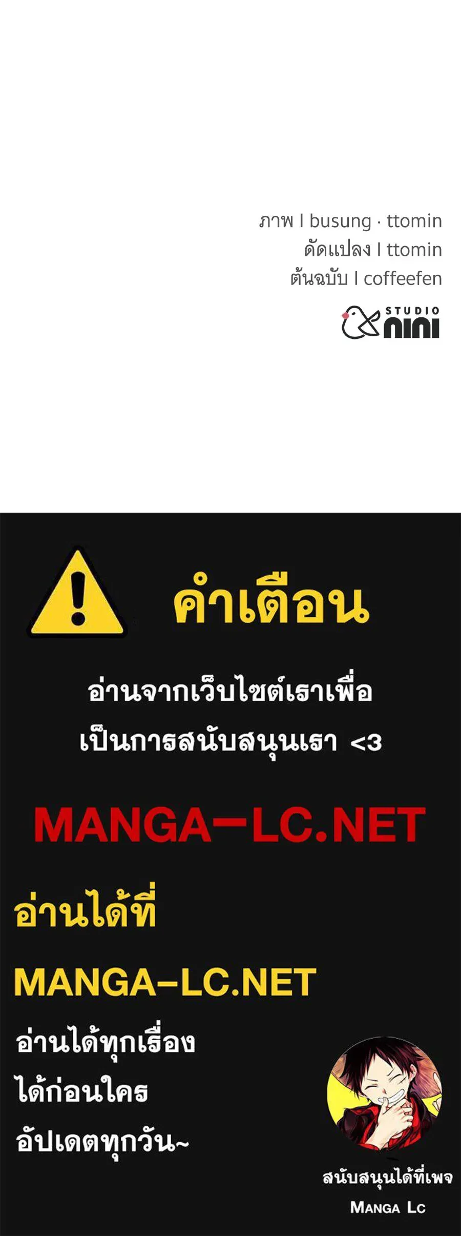 The Returned C-Rank Tank Won’t Die! แทงค์แรงค์ C ผู้เป็นอมตะ! ตอนที่ 50 หน้า 221