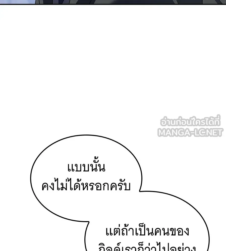 The Returned C-Rank Tank Won’t Die! แทงค์แรงค์ C ผู้เป็นอมตะ! ตอนที่ 50 หน้า 27