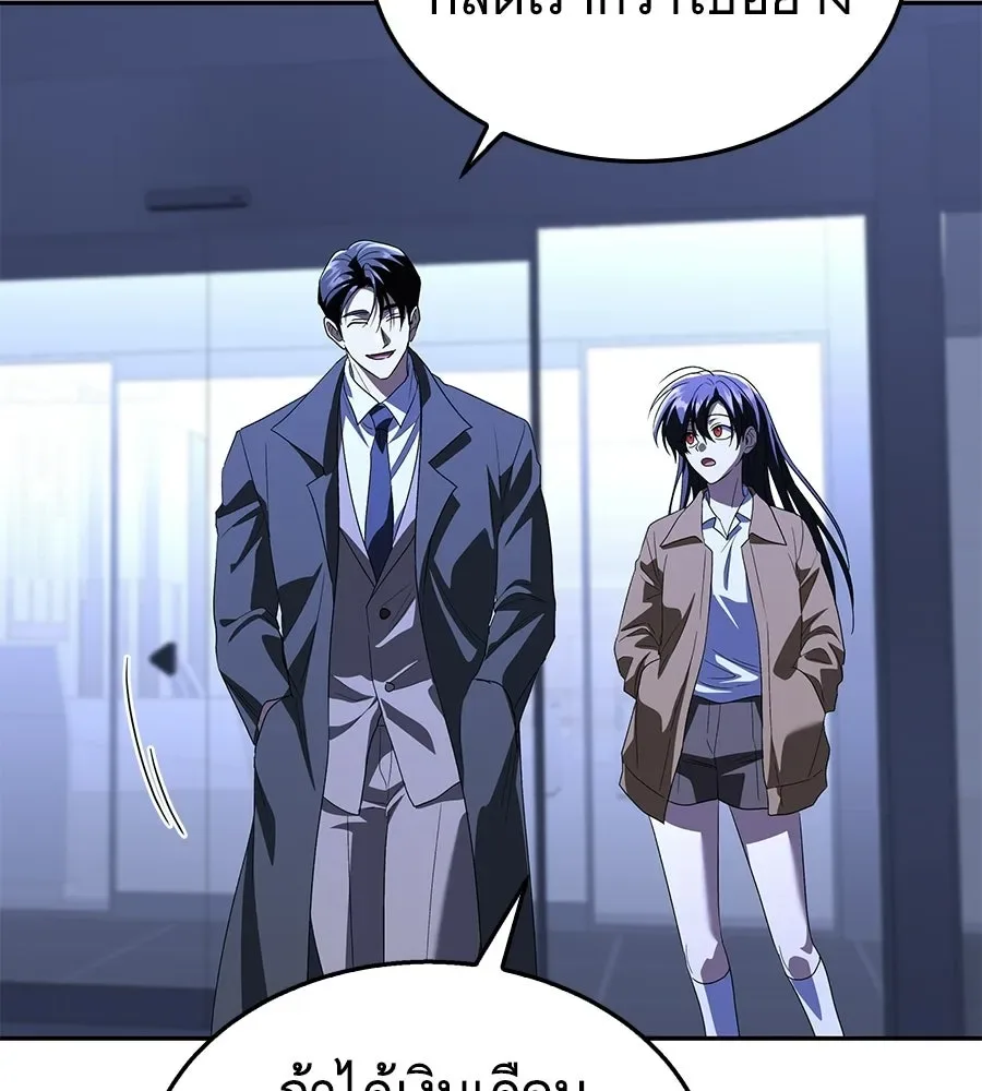 The Returned C-Rank Tank Won’t Die! แทงค์แรงค์ C ผู้เป็นอมตะ! ตอนที่ 50 หน้า 28