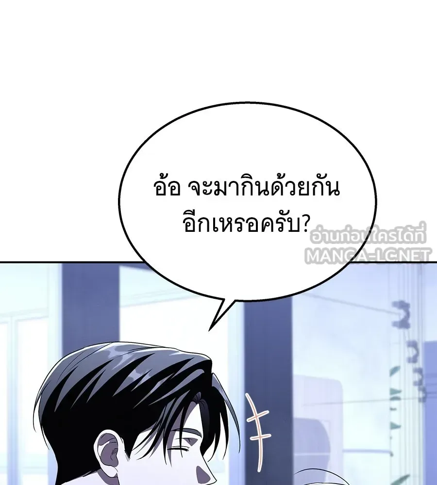 The Returned C-Rank Tank Won’t Die! แทงค์แรงค์ C ผู้เป็นอมตะ! ตอนที่ 50 หน้า 30