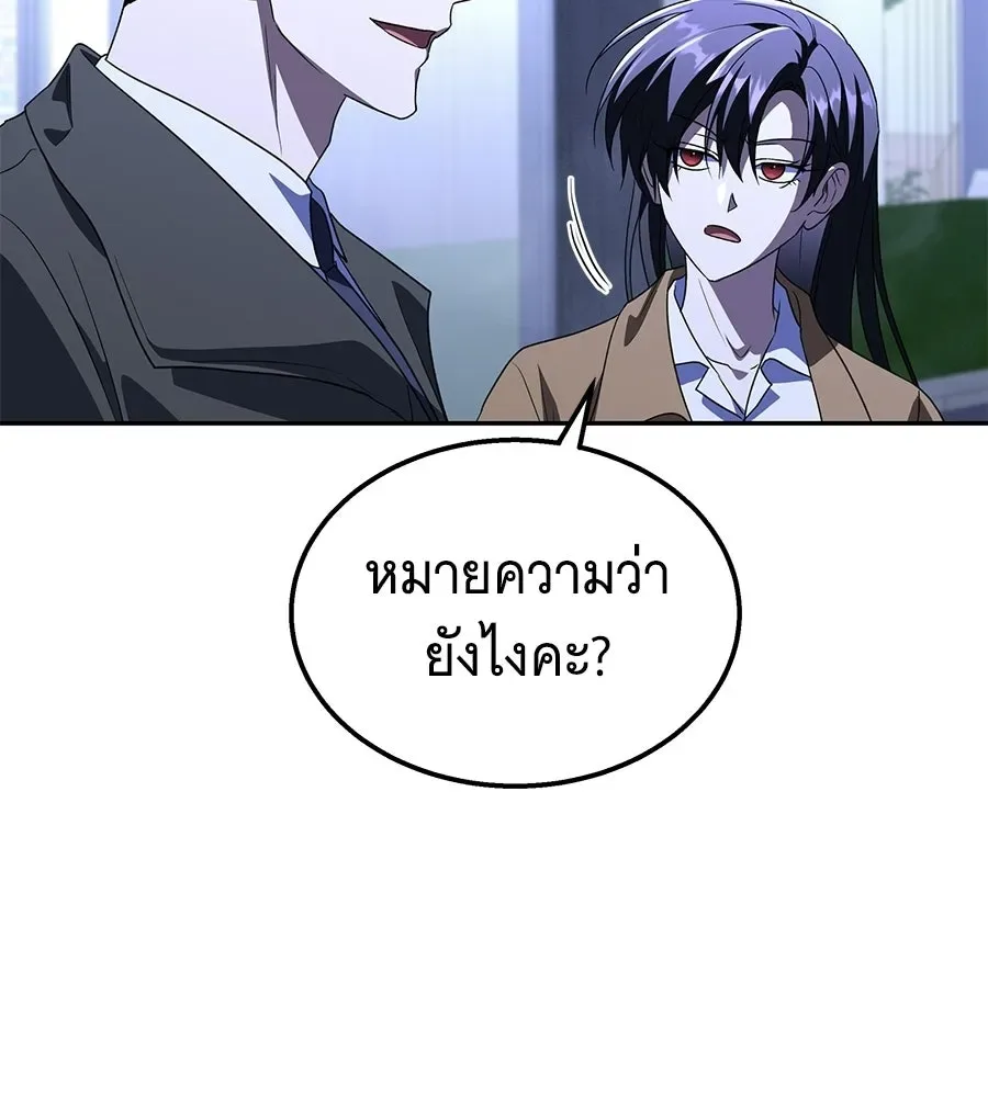 The Returned C-Rank Tank Won’t Die! แทงค์แรงค์ C ผู้เป็นอมตะ! ตอนที่ 50 หน้า 31
