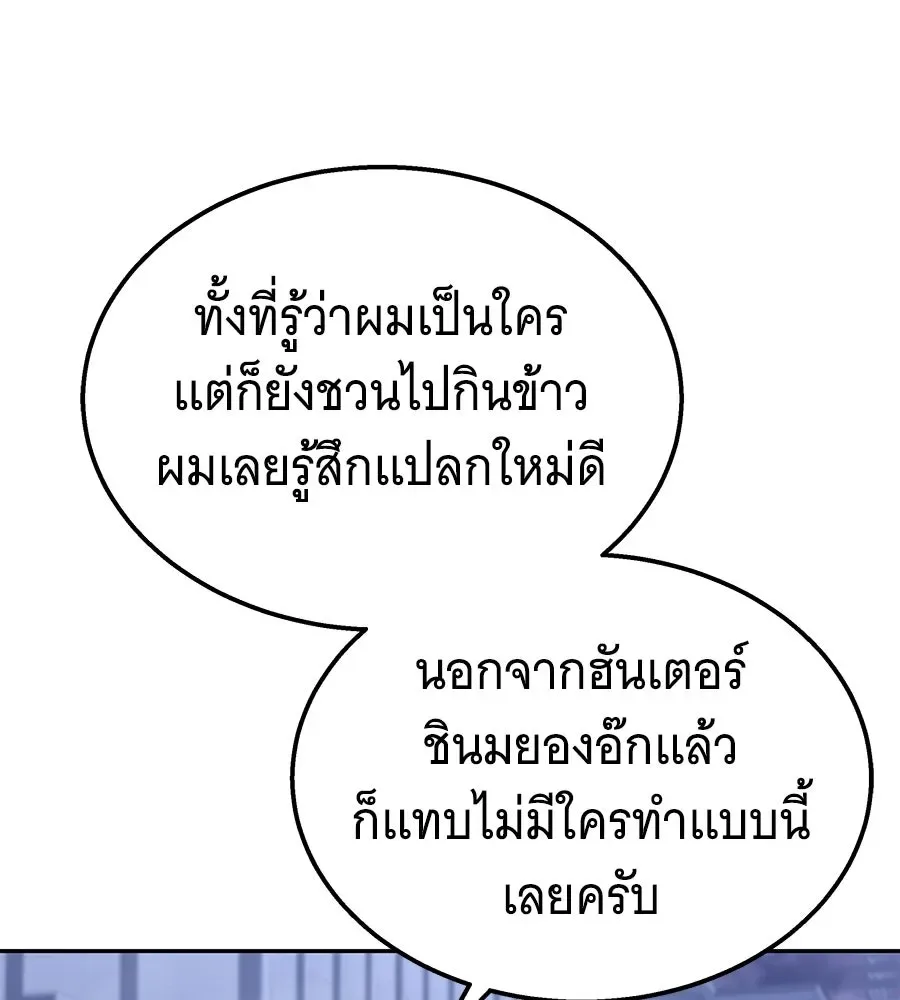 The Returned C-Rank Tank Won’t Die! แทงค์แรงค์ C ผู้เป็นอมตะ! ตอนที่ 50 หน้า 32