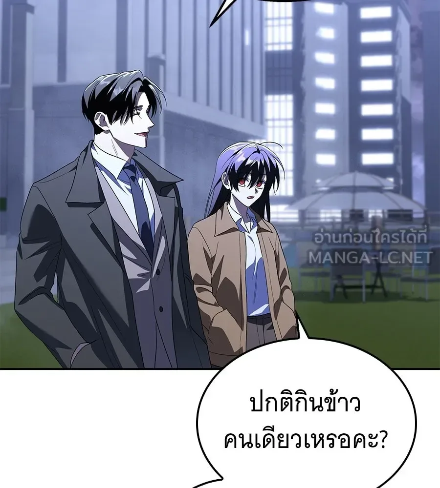 The Returned C-Rank Tank Won’t Die! แทงค์แรงค์ C ผู้เป็นอมตะ! ตอนที่ 50 หน้า 33