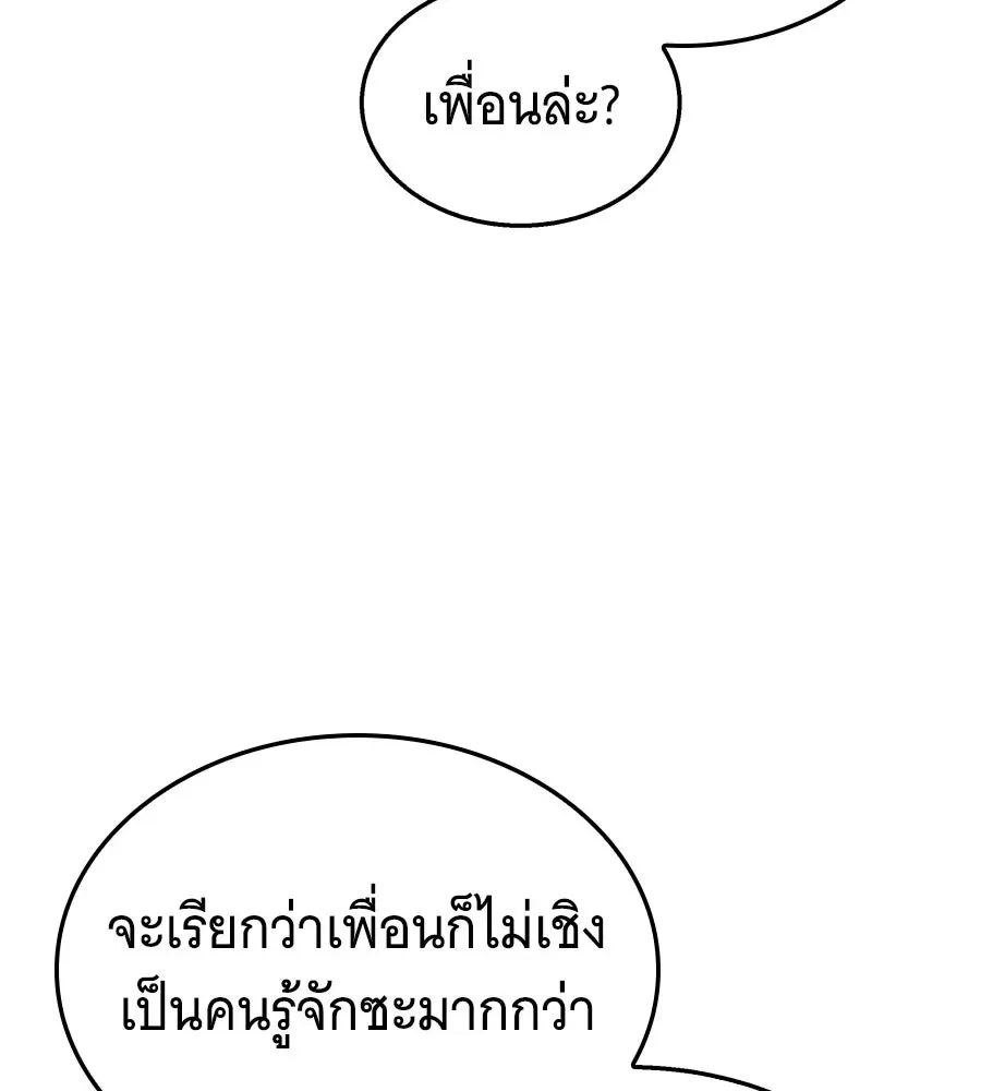 The Returned C-Rank Tank Won’t Die! แทงค์แรงค์ C ผู้เป็นอมตะ! ตอนที่ 50 หน้า 34