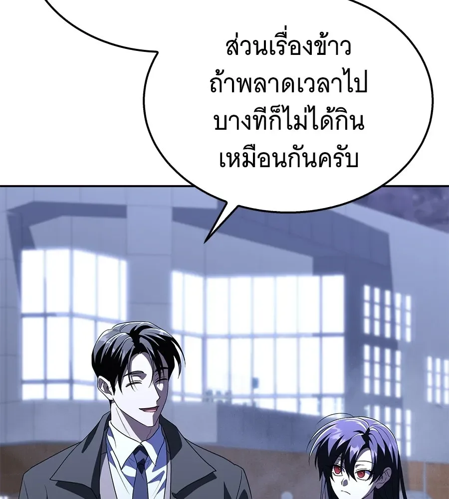 The Returned C-Rank Tank Won’t Die! แทงค์แรงค์ C ผู้เป็นอมตะ! ตอนที่ 50 หน้า 35