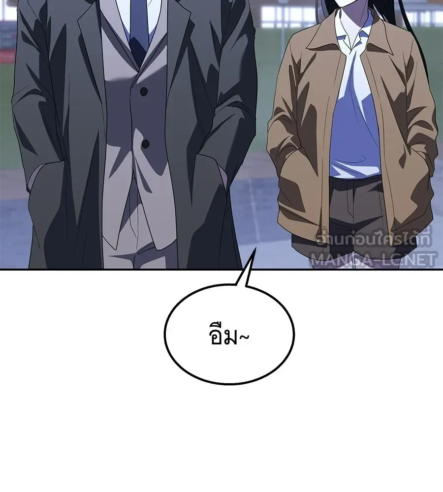 The Returned C-Rank Tank Won’t Die! แทงค์แรงค์ C ผู้เป็นอมตะ! ตอนที่ 50 หน้า 36