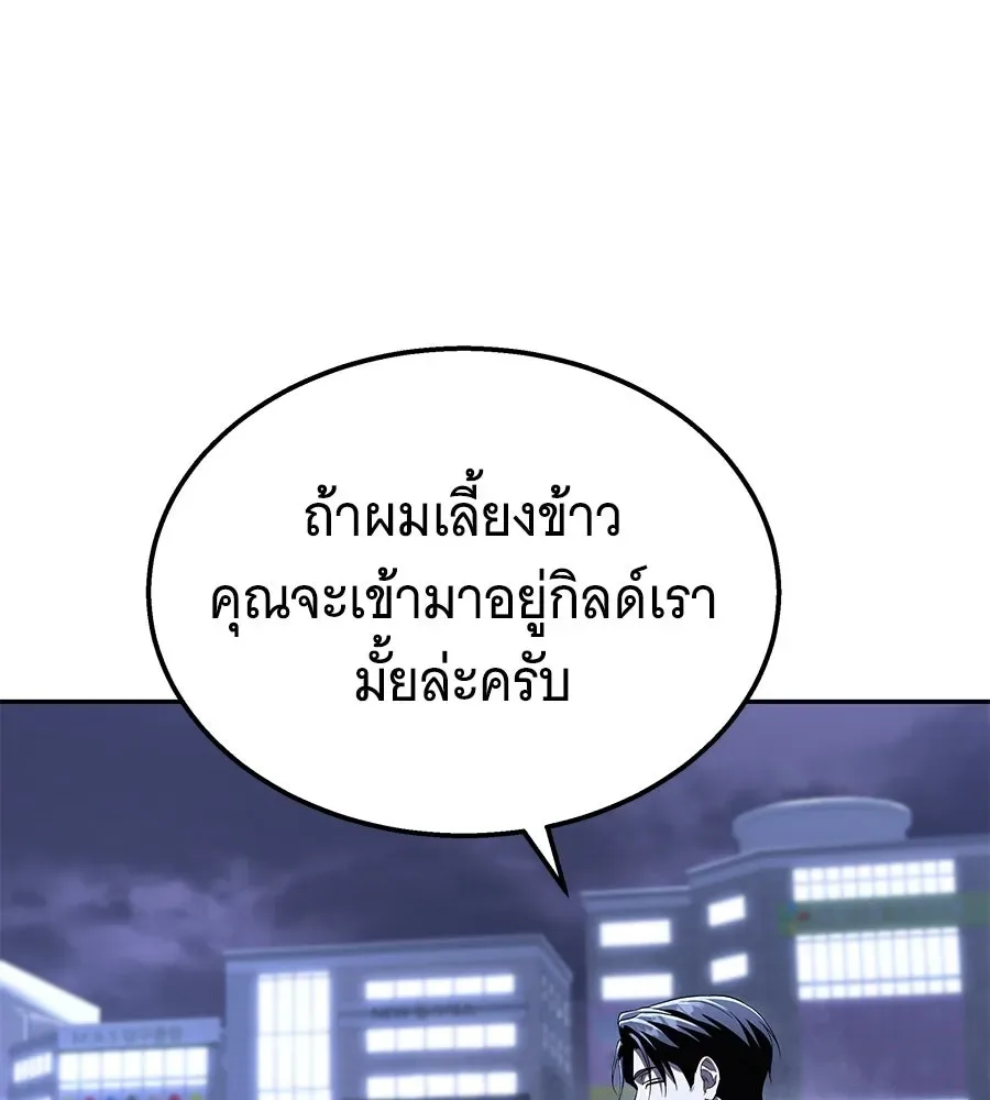 The Returned C-Rank Tank Won’t Die! แทงค์แรงค์ C ผู้เป็นอมตะ! ตอนที่ 50 หน้า 37
