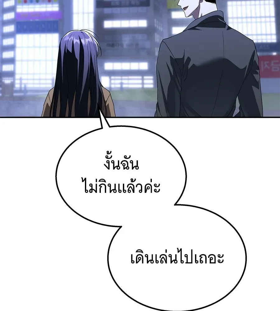 The Returned C-Rank Tank Won’t Die! แทงค์แรงค์ C ผู้เป็นอมตะ! ตอนที่ 50 หน้า 38