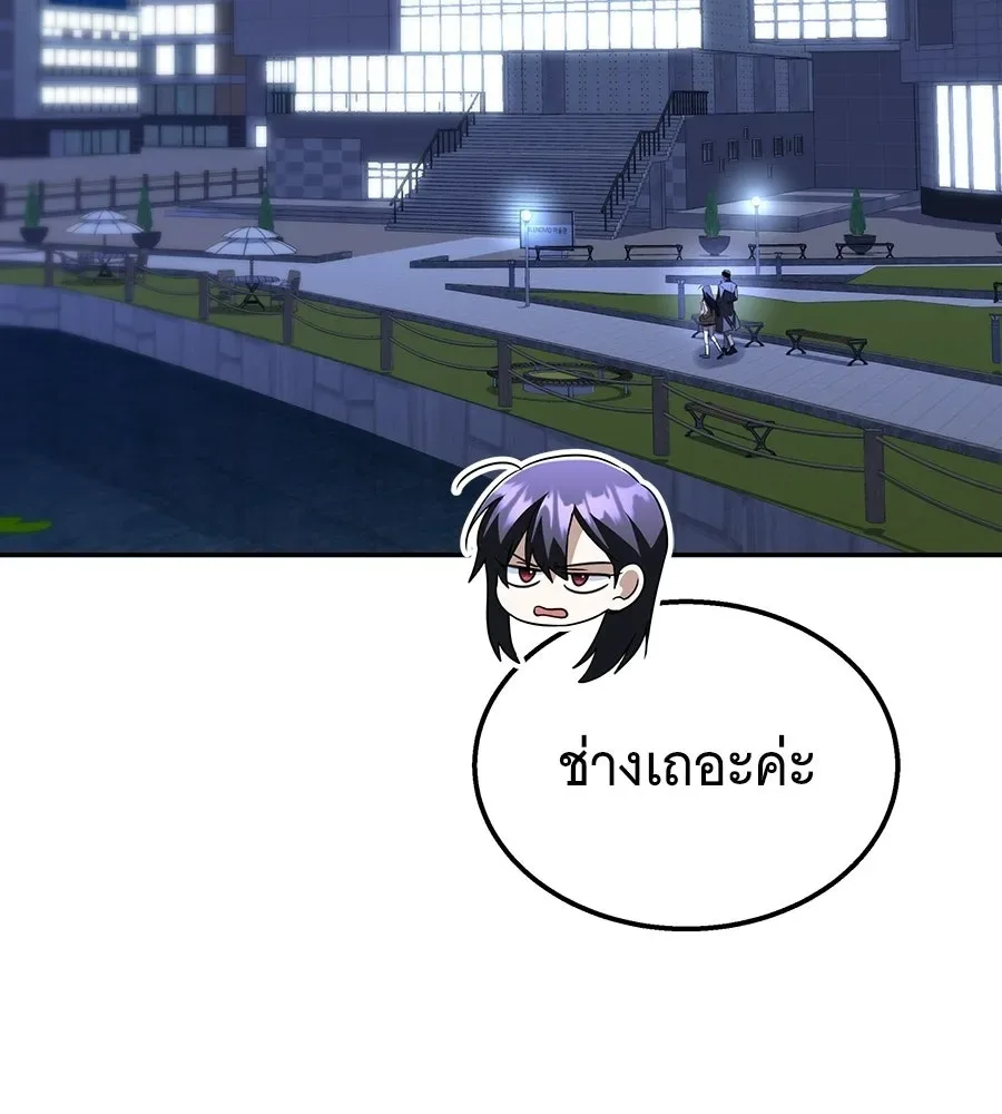 The Returned C-Rank Tank Won’t Die! แทงค์แรงค์ C ผู้เป็นอมตะ! ตอนที่ 50 หน้า 40