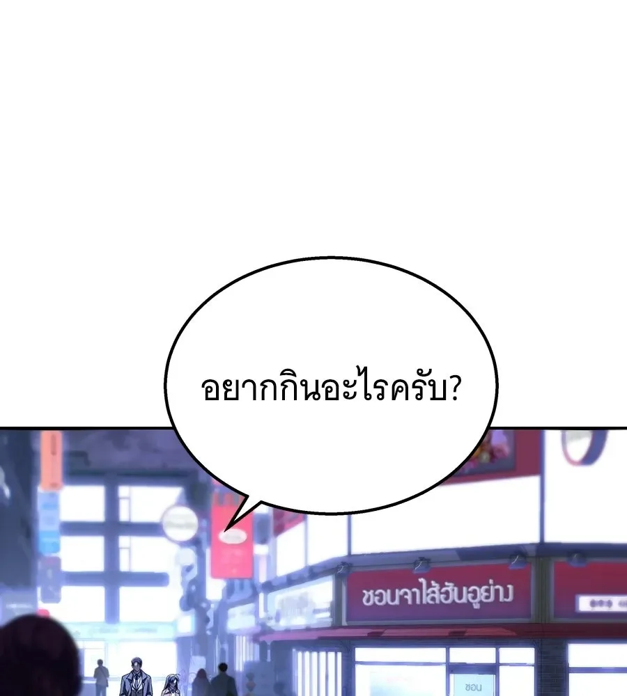 The Returned C-Rank Tank Won’t Die! แทงค์แรงค์ C ผู้เป็นอมตะ! ตอนที่ 50 หน้า 44