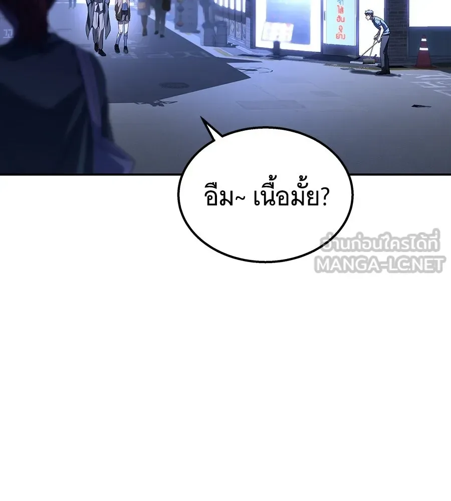 The Returned C-Rank Tank Won’t Die! แทงค์แรงค์ C ผู้เป็นอมตะ! ตอนที่ 50 หน้า 45