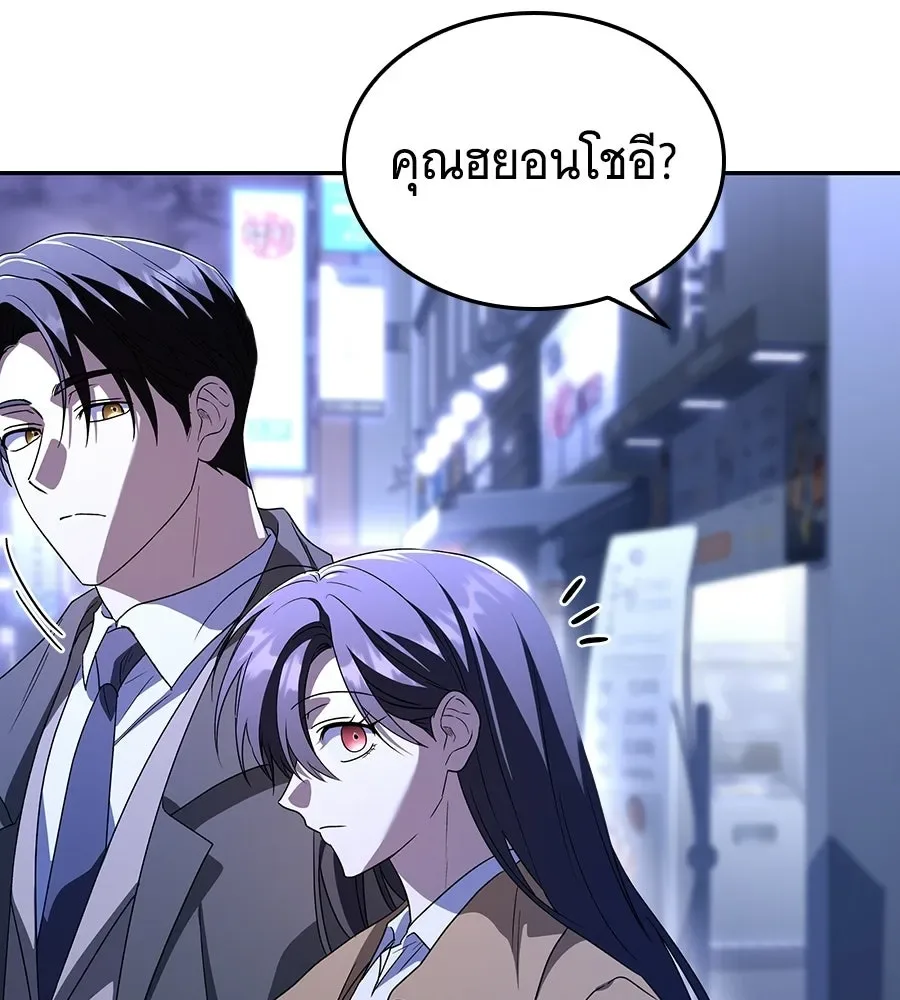 The Returned C-Rank Tank Won’t Die! แทงค์แรงค์ C ผู้เป็นอมตะ! ตอนที่ 50 หน้า 46