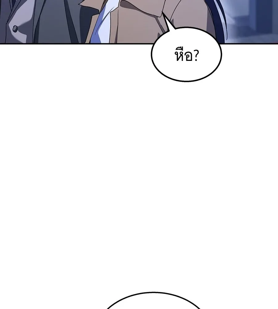 The Returned C-Rank Tank Won’t Die! แทงค์แรงค์ C ผู้เป็นอมตะ! ตอนที่ 50 หน้า 47