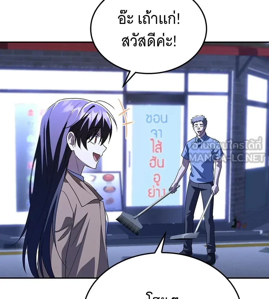 The Returned C-Rank Tank Won’t Die! แทงค์แรงค์ C ผู้เป็นอมตะ! ตอนที่ 50 หน้า 48