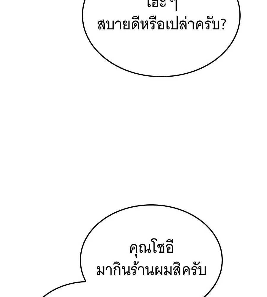 The Returned C-Rank Tank Won’t Die! แทงค์แรงค์ C ผู้เป็นอมตะ! ตอนที่ 50 หน้า 49