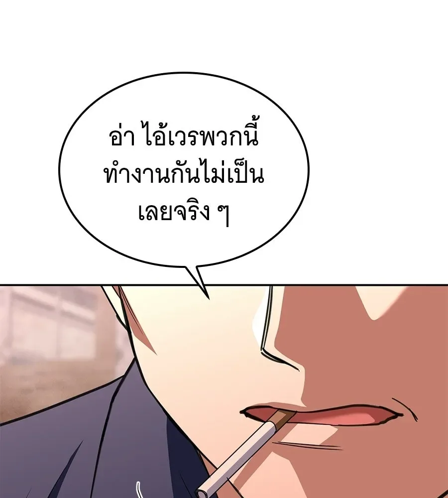 The Returned C-Rank Tank Won’t Die! แทงค์แรงค์ C ผู้เป็นอมตะ! ตอนที่ 50 หน้า 5