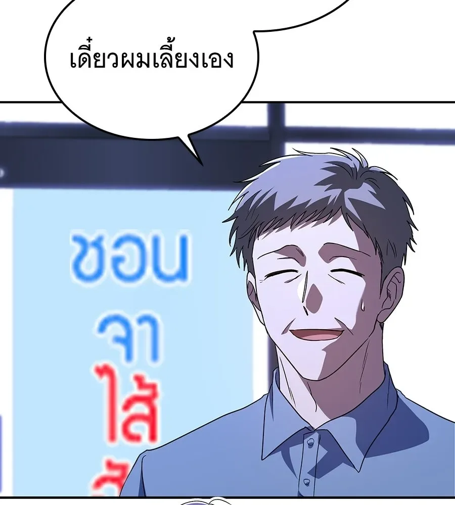 The Returned C-Rank Tank Won’t Die! แทงค์แรงค์ C ผู้เป็นอมตะ! ตอนที่ 50 หน้า 50