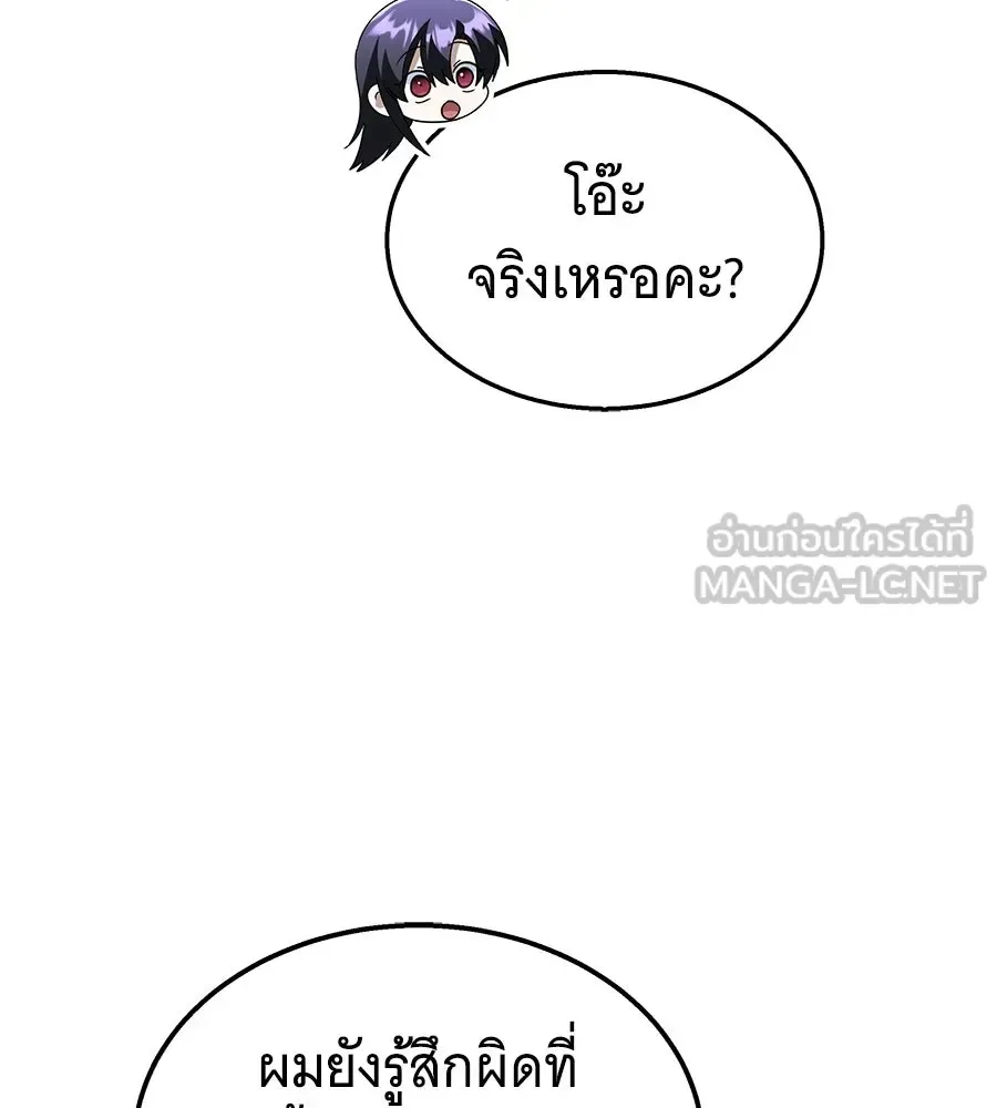 The Returned C-Rank Tank Won’t Die! แทงค์แรงค์ C ผู้เป็นอมตะ! ตอนที่ 50 หน้า 51