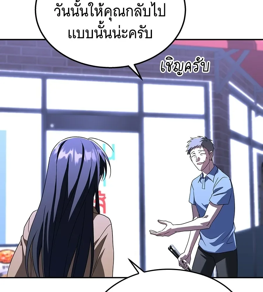 The Returned C-Rank Tank Won’t Die! แทงค์แรงค์ C ผู้เป็นอมตะ! ตอนที่ 50 หน้า 52