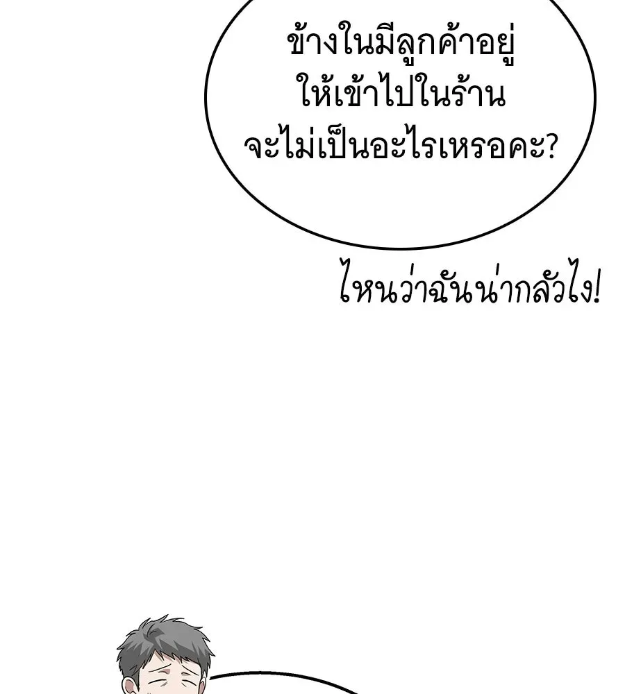 The Returned C-Rank Tank Won’t Die! แทงค์แรงค์ C ผู้เป็นอมตะ! ตอนที่ 50 หน้า 53