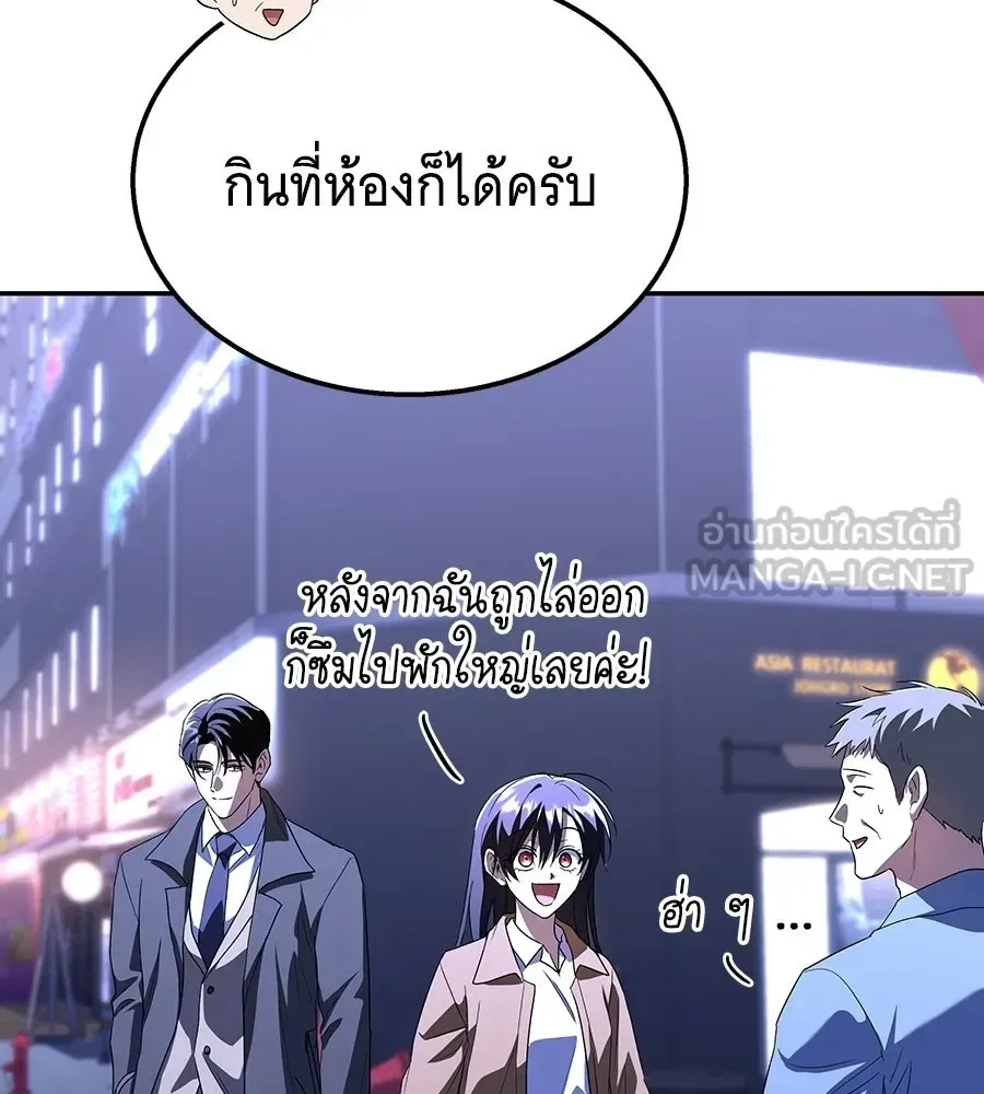 The Returned C-Rank Tank Won’t Die! แทงค์แรงค์ C ผู้เป็นอมตะ! ตอนที่ 50 หน้า 54