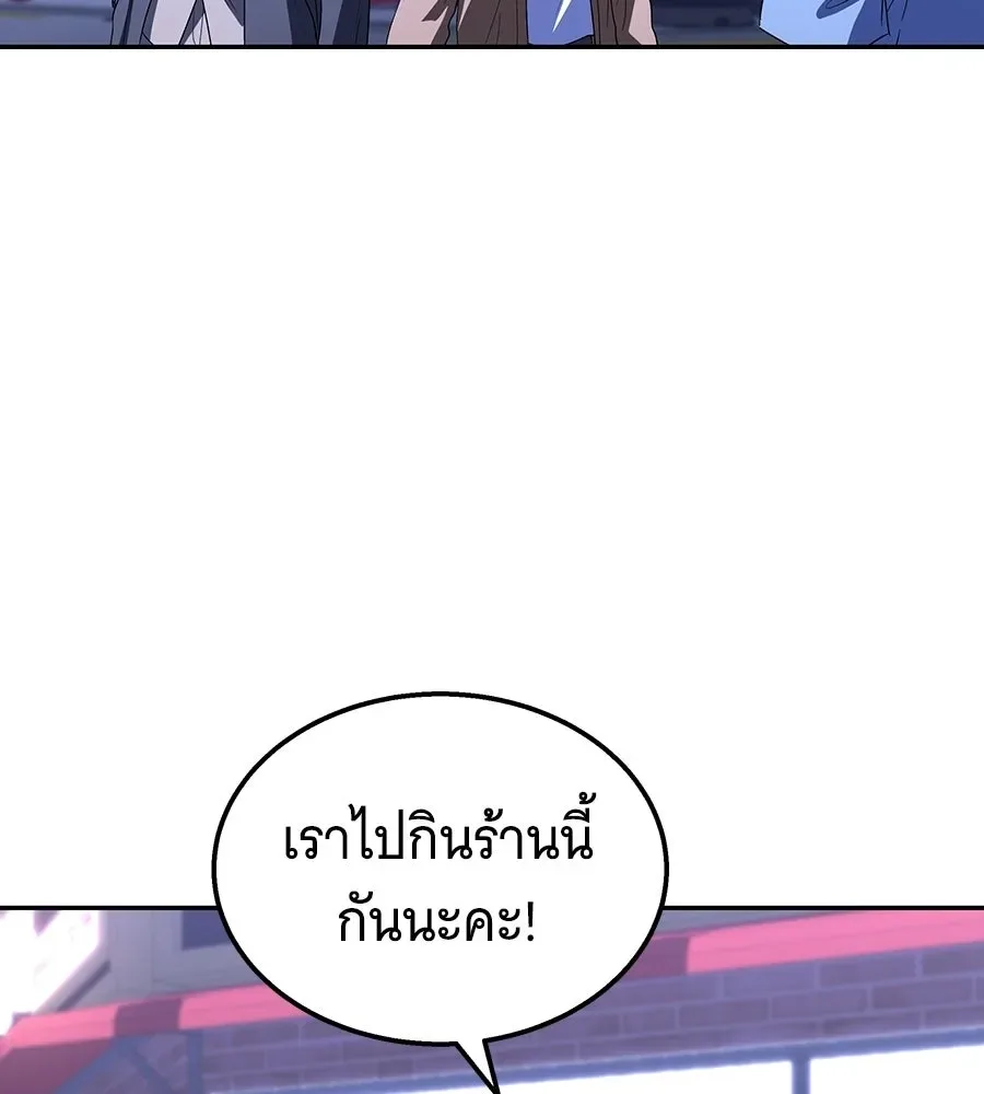 The Returned C-Rank Tank Won’t Die! แทงค์แรงค์ C ผู้เป็นอมตะ! ตอนที่ 50 หน้า 55
