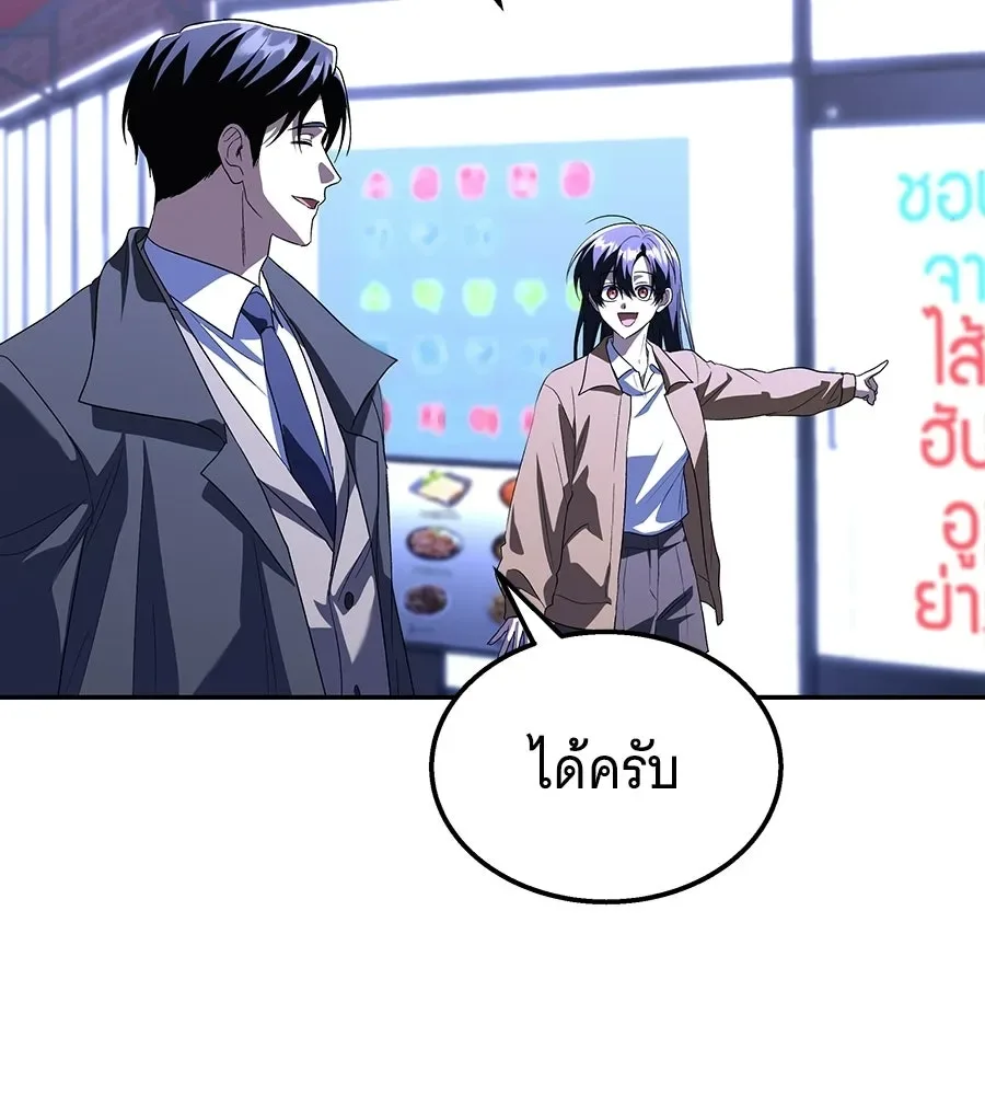 The Returned C-Rank Tank Won’t Die! แทงค์แรงค์ C ผู้เป็นอมตะ! ตอนที่ 50 หน้า 56